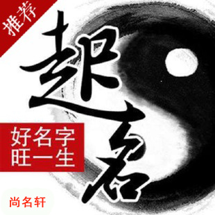 辽阳宝宝起名