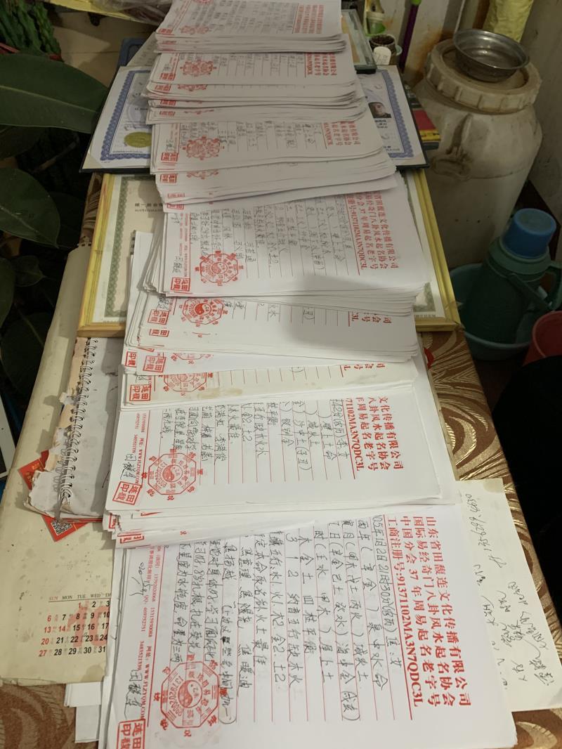 辽阳用案例说话 起名实力